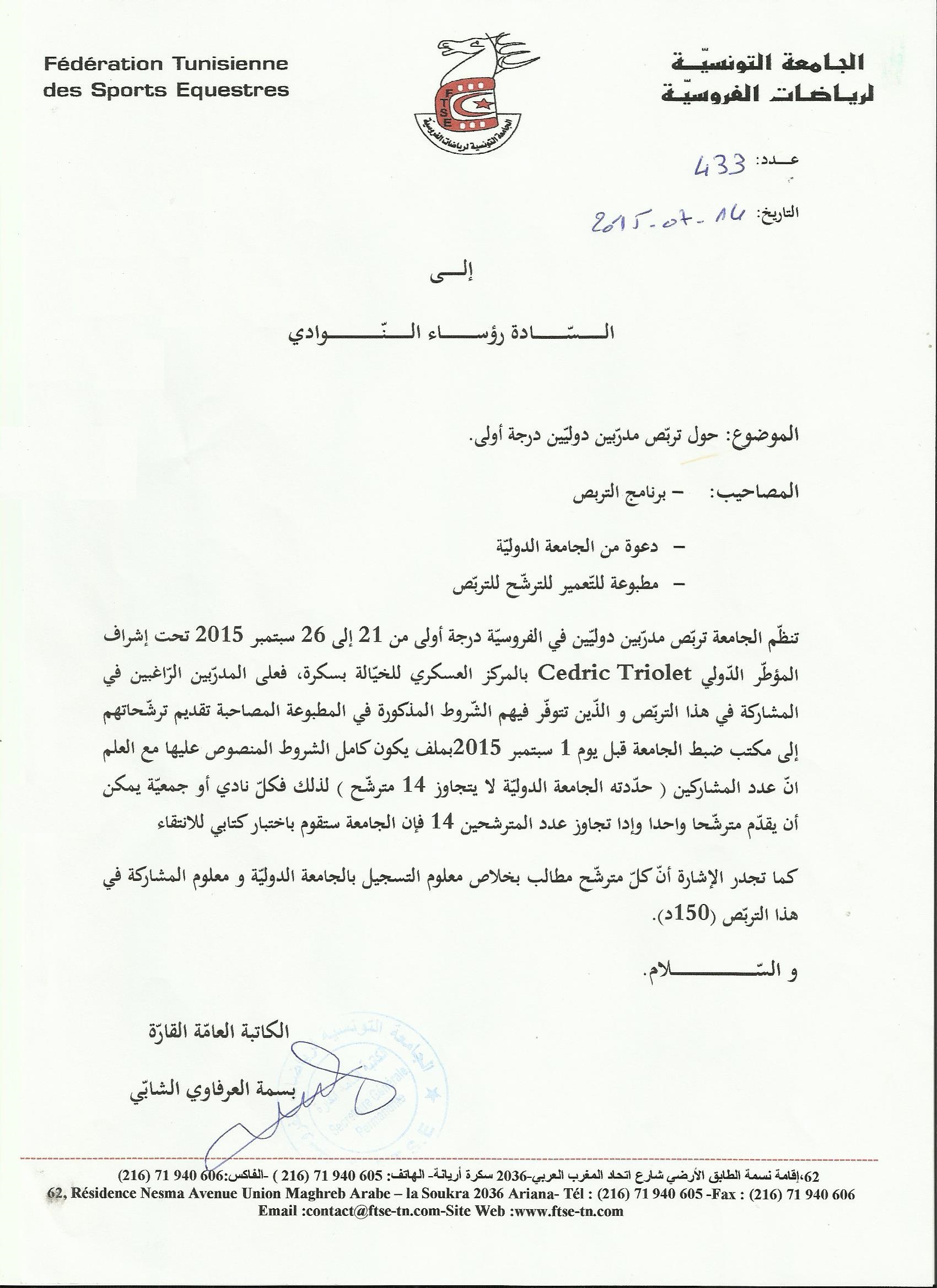 trbs mdrbyn dwlyyn drjtawly24jwylyt2015